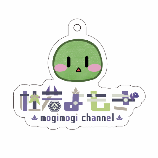 【杜若よもぎ】アクリルキーホルダー(こもぎ+ロゴ)