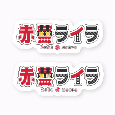 【赤蕾ライラ】ステッカー(チャンネルロゴ)