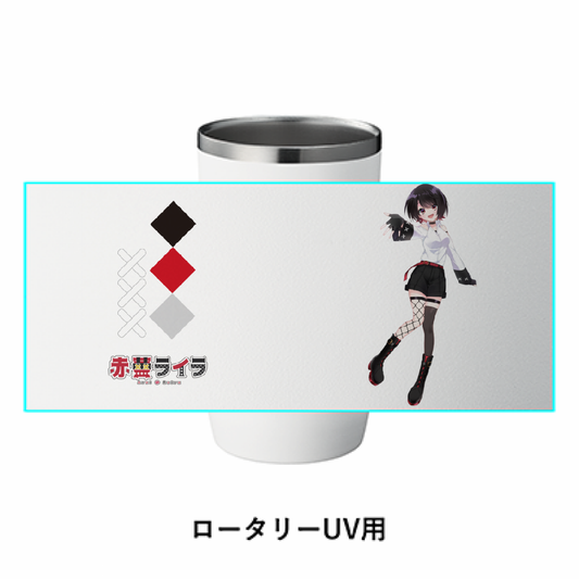 【赤蕾ライラ】サーモタンブラー 450ml